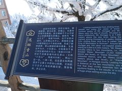-峨眉山风景名胜区