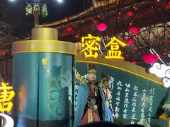 -大唐不夜城