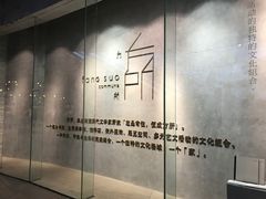 -方所(华润万象城店)