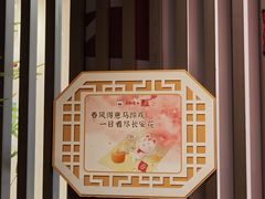 -遇见长安之丝路风荷(大唐西市店)