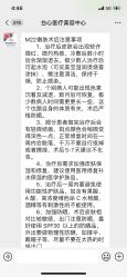 点击看大图 -东莞台心医院-医疗美容