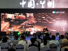 -甘肃国际会展中心