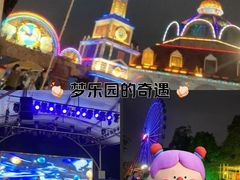-南湖梦幻岛