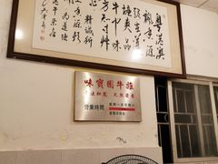 -莲塘味宝园牛杂(天越翔园店)