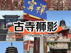 -天宁寺