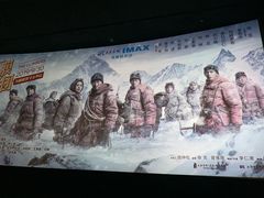 -SFC上影影城(成都科华IMAX店)