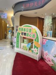-天津伊美尔医疗整形美容专科医院