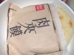 肉夹馍-西贝(上海我格广场店)