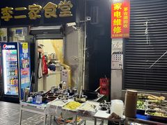 -李二家食堂(天景美梦成真店)