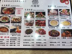 -大嘻咹biangbiang面(历史博物馆店)