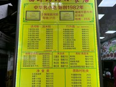 -珍珍小食店(西华路店)