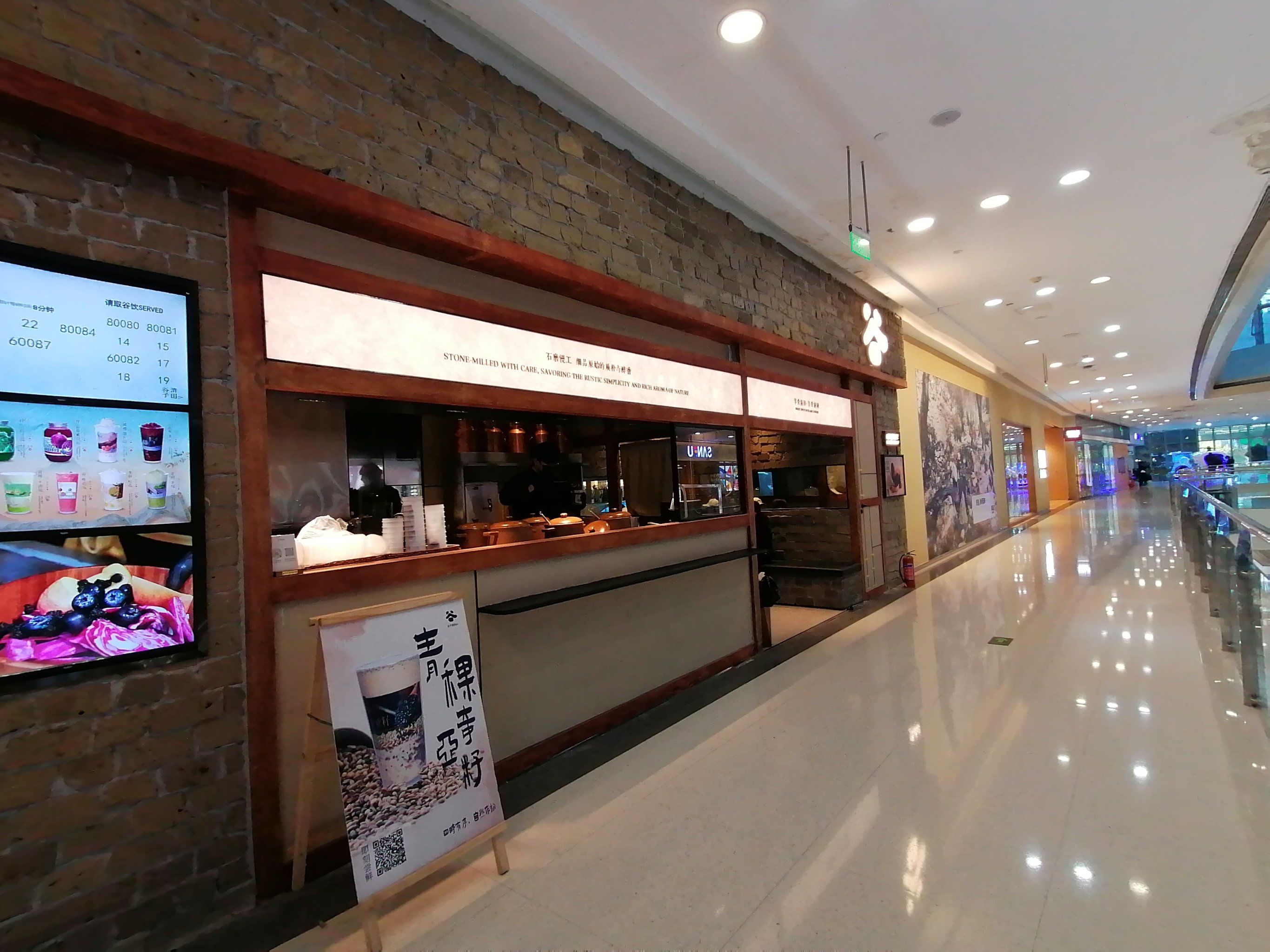 谷予清田,之前在360一楼,重装后再二楼,店面看起来