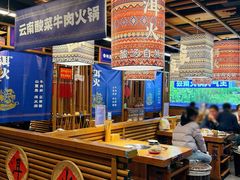 -洱火云南酸菜牛肉火锅(石景山当代商城店)