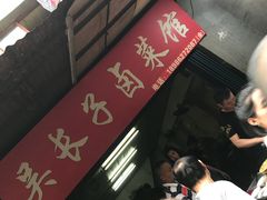 -吴长子卤菜馆(统一街店)