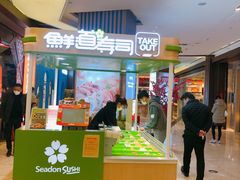 门面-鲜道寿司(无锡苏宁店)