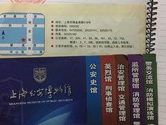 -上海公安博物馆