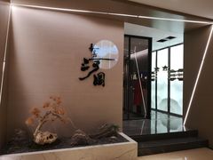 -长嘉·河图火锅(长嘉汇江景旗舰店)