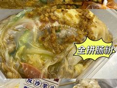 -小吴肠粉