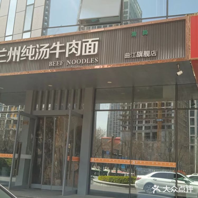 下单开票,兰州纯汤牛肉面要的韭叶牛肉面,面上桌很快