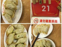 -小姜锅贴(凤凰街店)