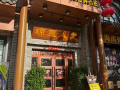 -琼菜人家·海南菜·文昌鸡(文昌大道店)