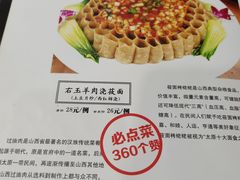 -雪山晋乡楼(食品街店)