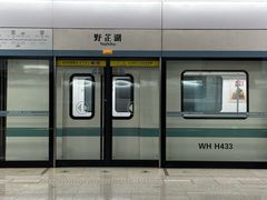 -野芷湖(地铁站)