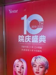 点击看大图 -Yestar艺星医疗美容医院