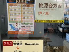 -桃源台景观餐厅