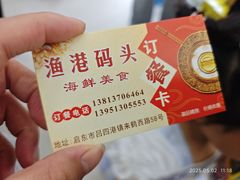 -吕四渔港码头海鲜餐厅