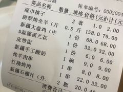 -新疆巴州金丝特餐厅(大钟寺店)