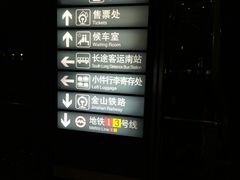 -上海南站