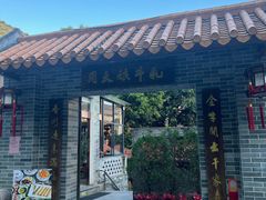-周大娘牛乳(旧寨古村总店)