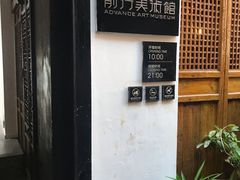 -太平老街-前行美术馆