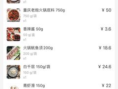 -锅圈食汇火锅烧烤食材超市(西河路店)