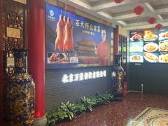-万荣烤鸭店·北京菜(天坛店)