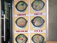 -春艳砂锅居(新玛特店)