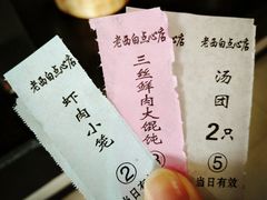 -老西白点心店