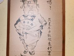 -半步颠小酒馆(昆山旗舰店)