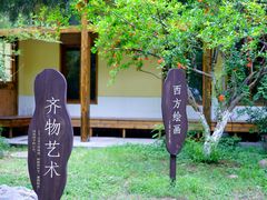 -T80科技文化国际社区-停车场