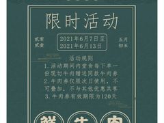 -潮汕良记牛肉火锅(洪武路店)