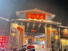 -宏八酒楼(西樵山景区店)