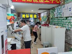 -广州宝岛眼镜武汉和光眼镜市场西区店