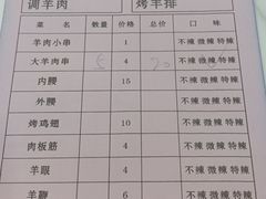 -帖老大羊肉汤烩面烧烤(康复后街总店)