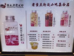 -深水井老冰粉(观音桥阳光世纪购物中心)