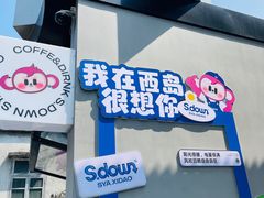 -三亚西岛海洋文化旅游区