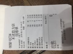 账单-好人民间小吃·番茄鱼酸菜鱼(木渎悠方店)