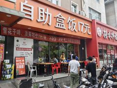 -富龙快餐店(铁西店)
