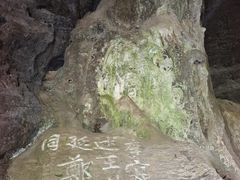 -三游洞