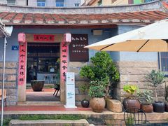 门面-三喜有食(集美店)
